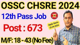 OSSC 12th Pass Govt Job Vacancy 2024 ! OSSC New Recruitment 2024 ! Odisha 12th Pass Govt Jobs 2024 !