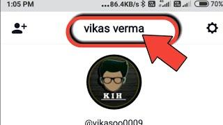 Tiktok Lite Me Name Kaise Change Kare | Tiktok Lite Par Naam Kaise Change Kare | Tiktok Lite