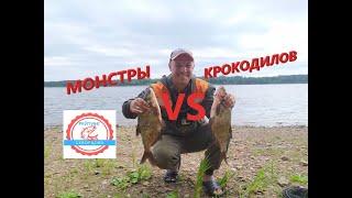 Монстры vs Крокодилов. Рыбалка с ночевкой. Донки
