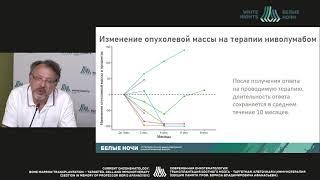 Иммунотерапия и трансплантация костного мозга при первичной лимфоме ЦНС (Гавриленко А.Н.)