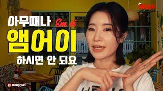 베트남에 가서 아무한테나 '앰어이(em ơi)'하시면 안 돼요! (베트남 호칭 한 번에 정리, 베트남어 기본 중 기본!)