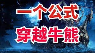 到底如何选强势股，只要掌握这一种方法，牛熊都能盈利