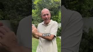 דמיינו לכם חלום...