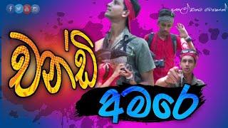 Chandi amare | Hasthi productions