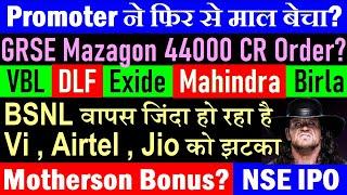 Promoter ने फिर से माल बेचा?VBLMotherson Bonus?NSE IPOBSNL Vi Airtel JioGRSEMazagonDLFIndigo