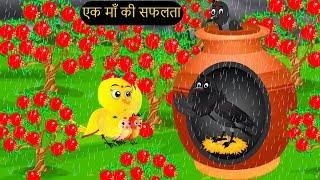कार्टून | Kahani New Episode Rano Chidiya | Chidiya Wala Cartoon | Acchi Hindi Kahani | Chichu TV