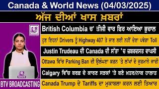 Canada and World News in Punjabi | Mar 04 2025 | BTV Broadcasting | #canadanewsinpunjabi #worldnews