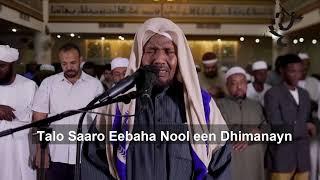 Sheikh Abdi Rashid Sh Ali Sufi Surah furqan | somali subtitle | (HD)