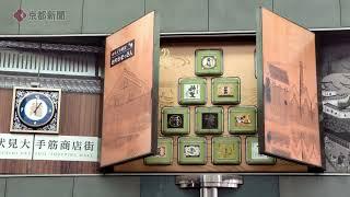 京都の「からくり時計」（2025年2月撮影　京都市内）　Karakuri Clocks (mechanical clocks) in Kyoto City