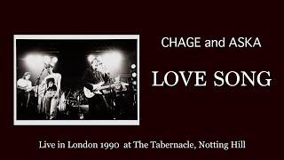 [LIVE] LOVE SONG / CHAGE and ASKA / Live in London 1990 at The Tabernacle, Notting Hill