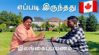 இலங்கை எப்படி இருக்கிறது மீண்டும் சந்திப்பு / Canadian Tamil Channel #tamilvlog #jaffna #canada