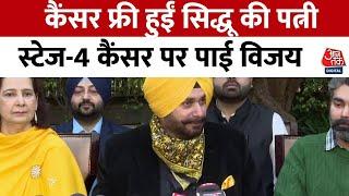 Cancer से जंग लड़कर पूरी तरह ठीक हुईं Navjot Singh Sinddhu की पत्नी, सुनिए सिद्धू ने क्या बताया?