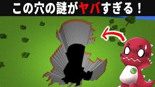 海外のマイクラ都市伝説を検証してみた結果...！？【マイクラ】【ゆっくり実況】