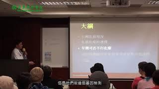 【亞東醫院】乳癌術後化放療及預防復發