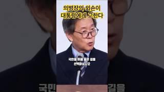 광복절 기념식에서 터져 나온 “윤석열 타도” 구호