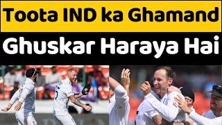 Indian media reaction on England Beat India in Hyderabad Test | INDvsENG 1st Test | Tom Hartley Hero