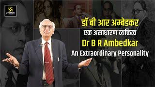 An Extraordinary Personality : Dr. B R Ambedkar | Inspirational Video by Dr. Ramesh K Arora