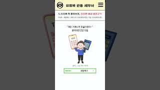 “5,500만 원에 팔았는데 내돈은 5천? 사업용 자동차 팔 때 세금 폭탄 온다!”