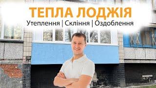 Тепла лоджія 6 метрів | Ремонт лоджіі під ключ в Києві | balkon.ua