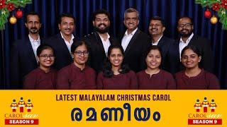 RAMANEEYAM | Latest Malayalam Christmas Carol 2022 | CAROLSAV Season 9 | Zion Digital Studio