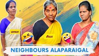 ||Neighbours Alaparaigal ||Watch Till The End |familydramaskp ️