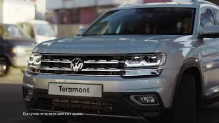 Реклама Volkswagen Teramont – Больше, чем просто большой!