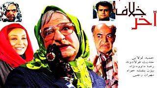 Film Kamele Akhare Khalaf | فیلم کمدی آخر خلاف - حمیدلولایی، مهران رجبی