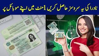 Get all Nadra Services at one click online at home