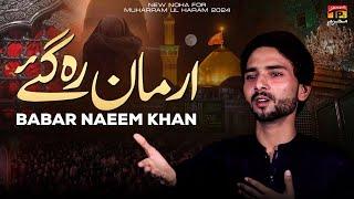 Armaan Reh Gae | Babar Naeem Khan | Nohay | Moharram | 2024 | TP Muharram