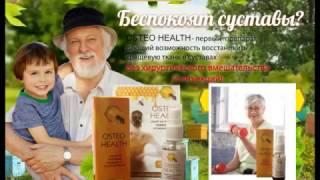 Спрей OSTEO HEALTH Пантогор - гель для суставов