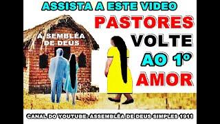 PASTORES VOLTE A SÃ DOUTRINA DA ASSEMBLÉIA DE DEUS DE ANTIGAMENTE VOLTE AO PRIMEIRO AMOR É TÃO FÁCIL