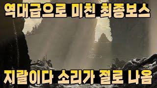 단언컨대 이 놈은 내 게임 인생 중 최고의 미X놈이야  [엘든링 DLC 황금 나무의 그림자 11화]