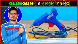 আঠার মেশিন সম্পর্কে পূর্ণ আলোচনা   How To Use Glue Gun Glue Gun/Stick Price In Bangladesh  Jactok