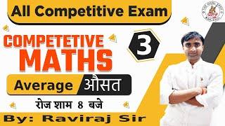 Average | Lecture - 3 | TGS Academy | All Govt.  Exams | Raviraj Sir