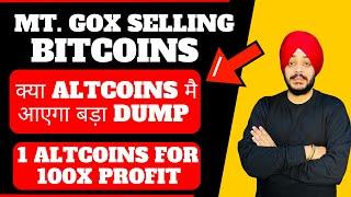  क्या ALTCOINS मै आएगा बड़ा DUMP || MT. GOX SELLING BITCOIN || 1 ALTCOINS FOR 100X PROFIT IN CRYPTO