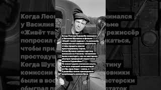 Заика Леонид Куравлёв  #история #россия