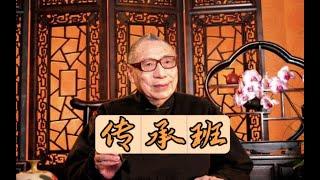 【四柱八字】梁湘润 绝版八字教程P1（字幕版）