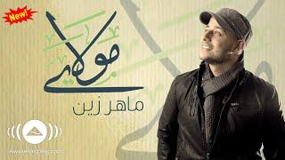 Maher Zain - Mawlaya (Arabic) | ماهر زين - مولاي | Official Lyric Video