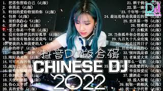 《你莫走》2024夜店舞曲 重低音, 精选歌曲 超好听「2024最火歌曲DJ慢摇」(中文舞曲) 40首精选歌曲 超好听 - 2024最火最震撼的深夜酒吧DJ嗨曲合集 - Chinese DJ 2024