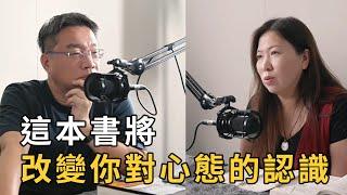 這本書將改變你對心態的認識，幫助你創造一個人人皆可成長的環境《心態致勝領導學》|天下文化 書房憲場