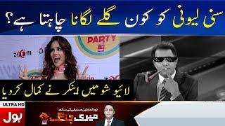 Noor Ul Arfeen Thug Life in Live show on  Sunny Leone | Meri Jang with Noor Ul arfeen