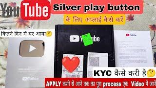 Youtube Silver Play Button  Apply Kaise Kare Step By Step / कितने दिन में Silver play  Button घर आया