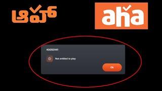 Aha app not working | Not entitled to Play error in Aha