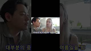 [junellie] 스웨덴 학생들의 필수 코스, 여름 인턴쉽