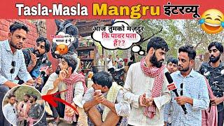 हंसी नहीं रुक पाएगी गाँव की पंचायतll Mangru filmz