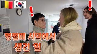 [Korean culture and food] Does this foreign daughter-in-law like Lunar New Year?