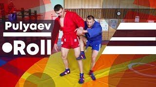 Pulyaev Roll. Sambo wrestling is rich with various throws.