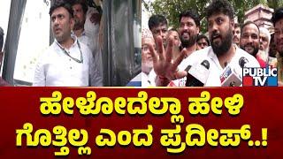 Pradeep Eshwar Indirectly Lashes Out At Dr. K Sudhakar | Public TV