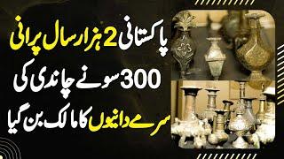 Pakistani 2000 Years Old 300 Gold Ki Surma Dani Ka Malik Ban Gaya