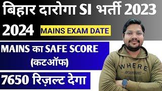 Bihar Daroga Si 1275 Mains Exam Date 2024 इस दिन को | Bihar Si Mains Paper Safe Score 1275 Post